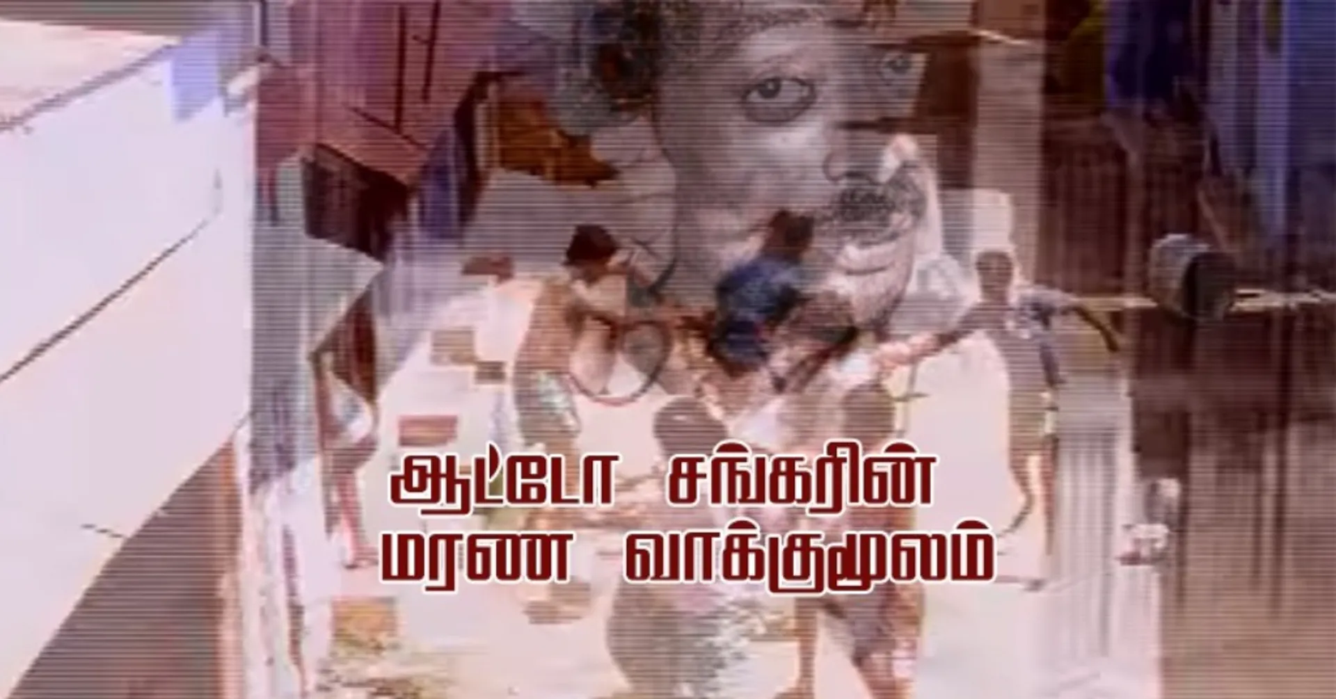 Auto sankar #5